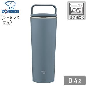 象印 ステンレスキャリータンブラー SX-JS40 400ml AM アーバンブルー｜kurashiya