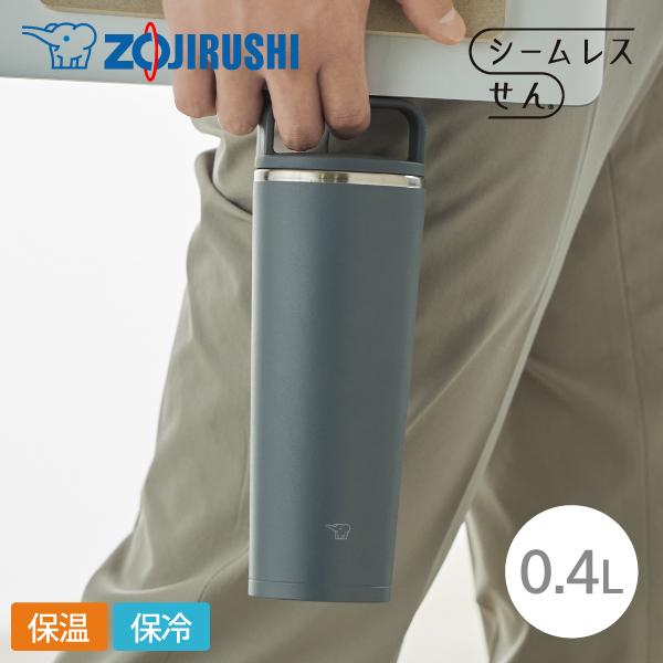 象印 ステンレスキャリータンブラー SX-JS40 400ml AM アーバンブルー