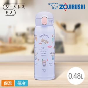 象印（ZOJIRUSHI） ステンレスマグ SM-WH48 480ml AZ レインボーブルー