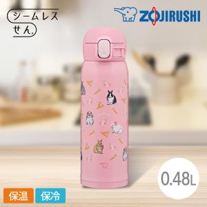 象印（ZOJIRUSHI） ステンレスマグ SM-WH48 480ml AZ レインボーブルー