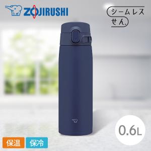 【新品未使用】Web限定　ワイドマウスボトル　マリンブルー 象印（ZOJIRUSHI） 爆買 ステンレスマグ SM-VB72 720ml AM マリン