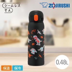 象印（ZOJIRUSHI） ステンレスマグ SM-WH48 480ml AZ レインボーブルー