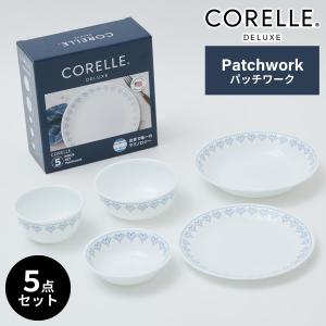 コレール デラックスパッチワーク 5点セット CP-8939 食器 皿 Corelle ガラス｜kurashiya