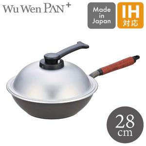 北陸アルミニウム ウー・ウェンパン+ 24cm ガス火専用 WPL24