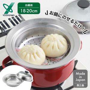 アルミ 5段 蒸し器 セイロ 蒸籠セット 12cm 業務用 中尾アルミ セイロ 蒸籠 （ 蒸篭 せいろ