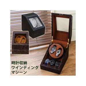 時計収納ワインディングマシーン OY-01 5本収納 自動巻き上げ機 インテリア 家具｜kurasi-shop-komorebi