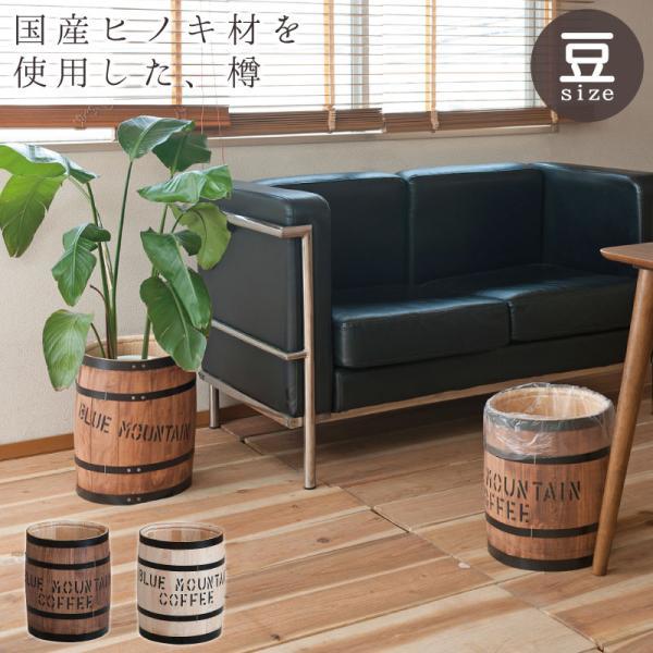 完成品 国産ヒノキ材 木樽 コーヒーバレル 径28×高さ33cm コーヒー樽 プランター ガーデニン...