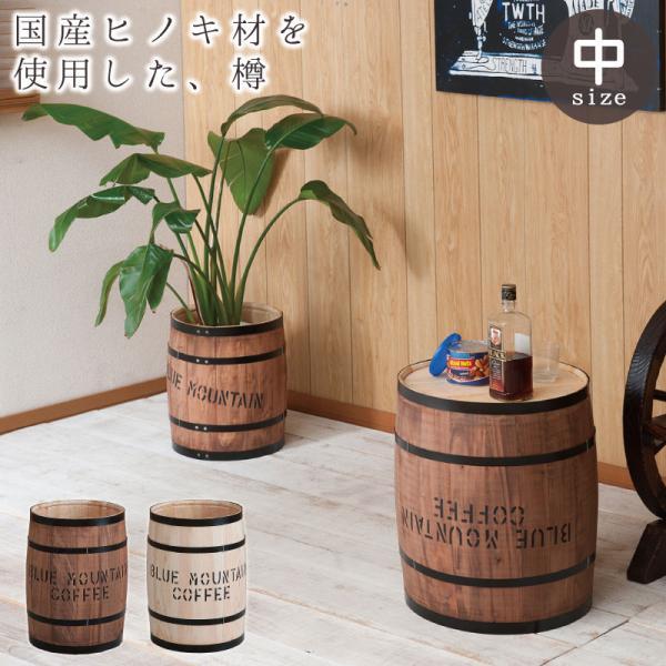 完成品 国産ヒノキ材 木樽 コーヒーバレル 径30×高さ43cm コーヒー樽 プランター ガーデニン...