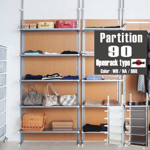 間仕切り 突っ張り パーテーション  衝立 ついたて おしゃれ 5段 幅90×奥行25×高さ202-...