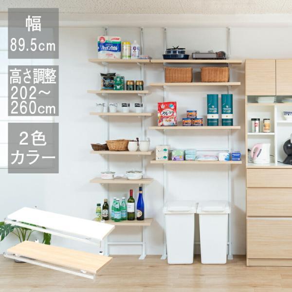 突っ張り ラック 専用ハンガー付棚板 1枚 パーテーション 本棚 幅89.,5×奥行25 無段階調整...