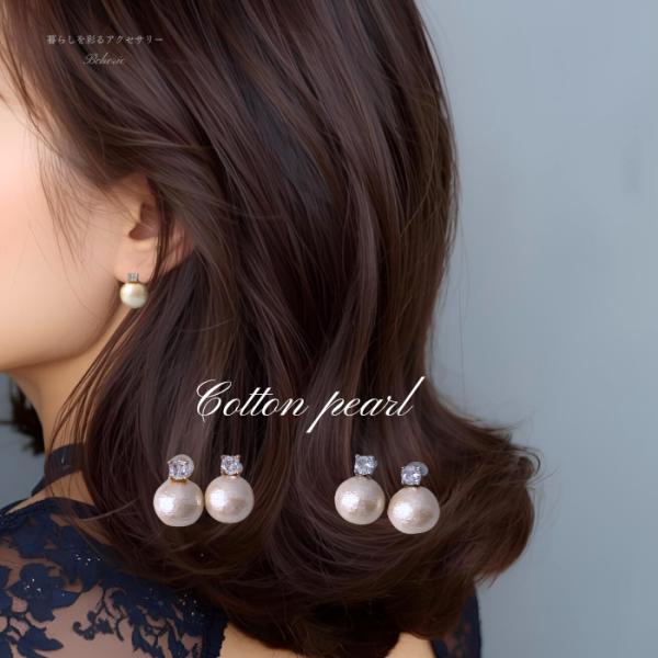 コットンパール ピアス キュービックジルコニア アレルギー対応 おしゃれ 30代 40代 50代 ア...