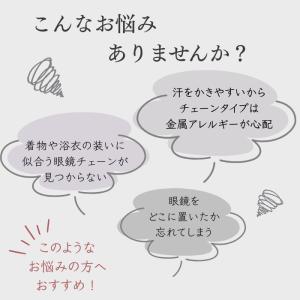 メガネチェーン おしゃれ メンズ レディース ...の詳細画像1