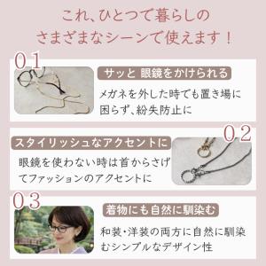 メガネチェーン おしゃれ メンズ レディース ...の詳細画像3