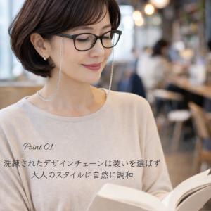 メガネチェーン おしゃれ メンズ レディース ...の詳細画像4