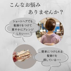 留袖 髪飾り ショート パール かんざし 結婚...の詳細画像1