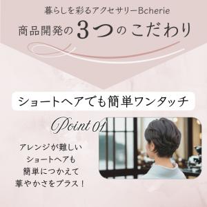 留袖 髪飾り ショート パール かんざし 結婚...の詳細画像3