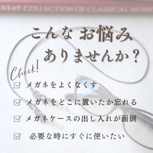 メガネチェーン おしゃれ メガネストラップ 老...の詳細画像1