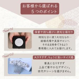 かんざし 黒留袖 母親 髪飾り 結婚式 和装 ...の詳細画像1