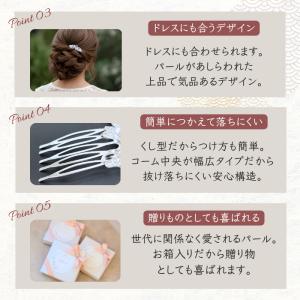 かんざし 黒留袖 母親 髪飾り 結婚式 和装 ...の詳細画像2