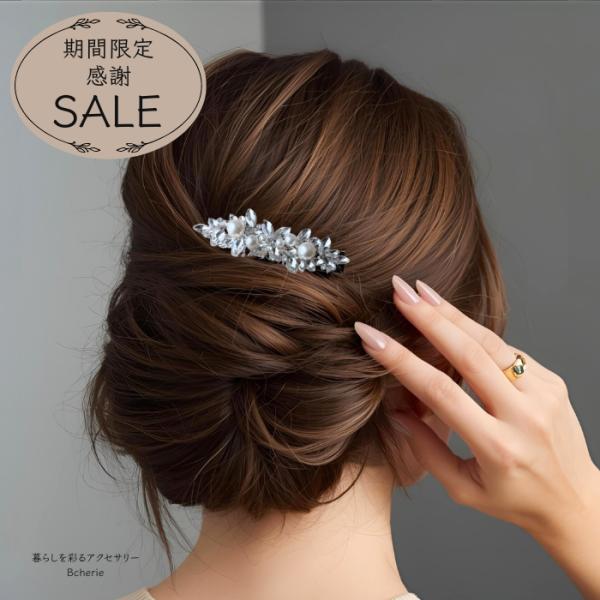 髪飾り かんざし おしゃれ セール パール 留袖 着物 結婚式 成人式 入学式 卒業式 和装小物 レ...