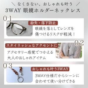 メガネホルダー ネックレス おしゃれ メガネチ...の詳細画像2