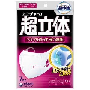 超立体マスク 小さめ 7枚〔PM2.5対応 日本製 ノーズフィットつき〕