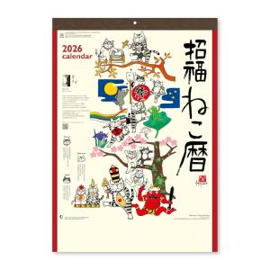 送料無料！ 2026カレンダー araiyan デニムカレンダー 令和8年 暦 午年