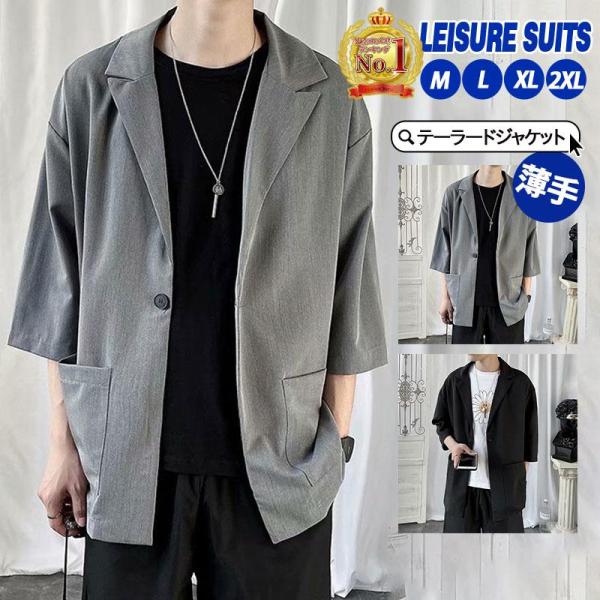 テーラードジャケット メンズ ジャケット 薄手 カットソー カーディガン サマージャケット 七分袖 ...