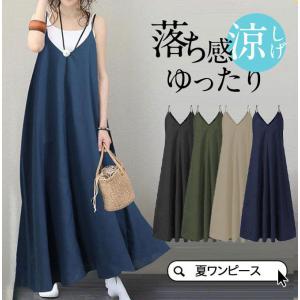 ワンピース レディース 夏 春 キャミワンピ ロ...の商品画像