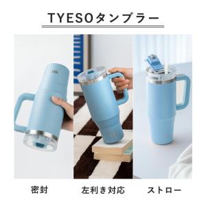 TYESO タンブラー ストロー付き 蓋付き ...の詳細画像3