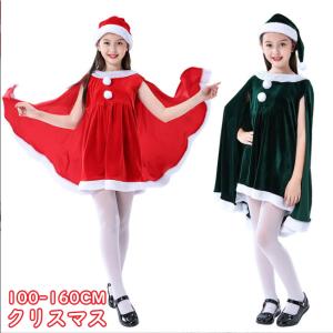 クリスマス サンタ コスプレ衣装 女の子 ポンチョ サンタクロース サンタ服 キッズ コスチューム ...