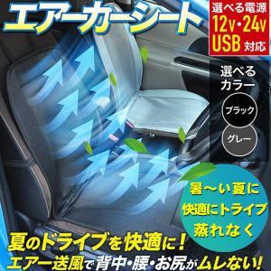 クールファンシート 車 シートカバー 涼しい 夏 ファン シートファン 12v 24v Usb 暑さ対策 熱中症対策 運転席 助手席 クールシート おすすめ 大人気 Bridge くらしの友 通販 Yahoo ショッピング