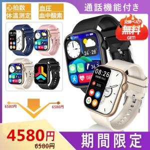 スマートウォッチ 日本製センサー 通話機能 体温 心拍数 酸素 line 着信通知 防水 歩数計 睡眠 健康管理 大画面 人気 おすすめ 父の日 プレゼント