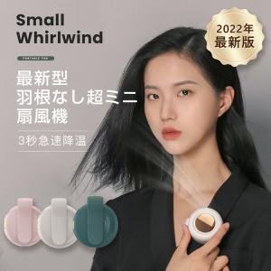 2022年最新型 扇風機 360°風向調整 ベルトファン 腰ベルト ファン 小型 空調服 携帯扇風機 ハンズフリー ミニ扇風機 クリップ 充電式 ポータブル おすすめ