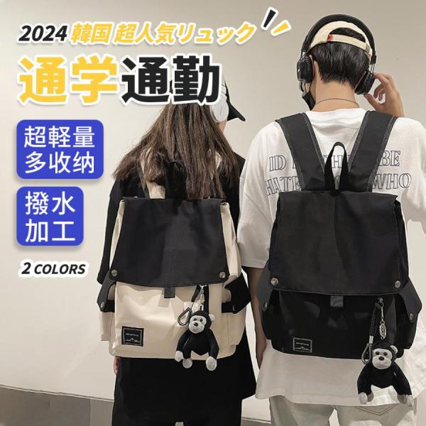 リュック 新作 リュックサック メンズ レディース シンプル 大容量 軽い 防水 丈夫 a4 通学 ...