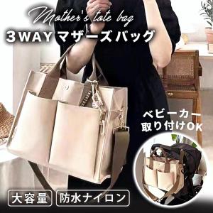 マザーズバッグ トート レディース 軽量 ファスナー