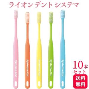 システマ 20本セット ライオン デント EX 44M 44H 42M 42H 歯ブラシ