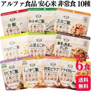 アルファ米 安心米 災害救助用炊き出しタイプ 白飯 50食分(防災 アルファ米 安心米 災害救助用炊き出しタイプ 白飯 50食分(防災