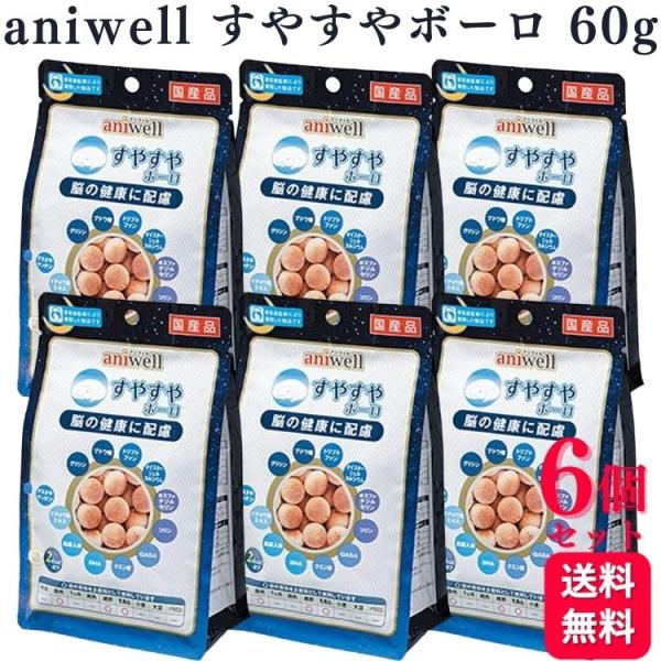 6個セット デビフペット アニウェル すやすやボーロ 60g aniwell