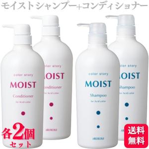 カラーストーリー 送料無料｜アリミノ アドミオ カラーケア シャンプー