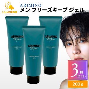 【新品】アリミノメン　フリーズキープジェル10本セット 楽天市場】アリミノ メン フリーズキープ ジェル 200g [ ツヤ感 ハード