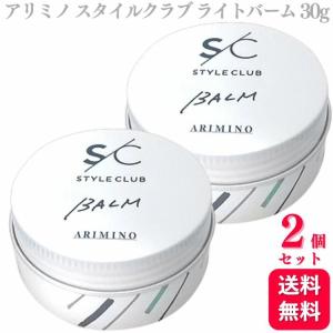 SPICE（アリミノ） アリミノ スパイスクリーム ワックス 100g×2個