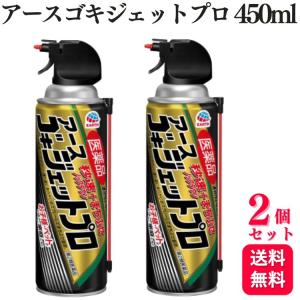 第2類医薬品 2個セット アース製薬 医薬品ゴキジェットプロ 450ml 殺虫スプレー｜くらし応援本舗(くらしドラッグ)Yahoo!店