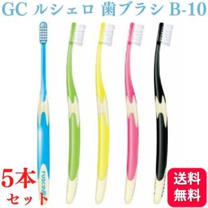 ルシェロ（ジーシー） 20本セット GC ジーシー ルシェロ B-10 S/M