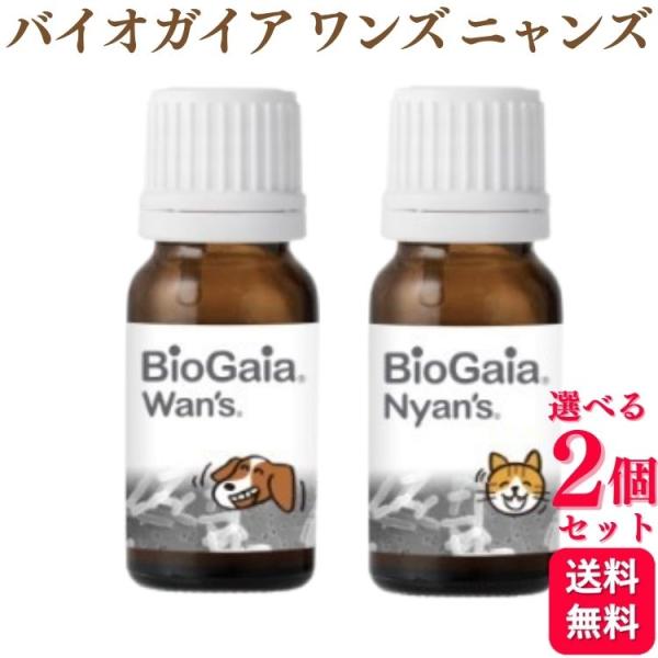 2個セット 2種類から選べる バイオガイア ワンズ ニャンズ リキッド 10ml ペット 犬用 猫用