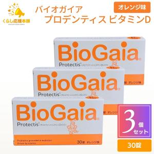 プロデンティス バイオガイア 30錠 ロイテリ菌 : くらし応援本舗