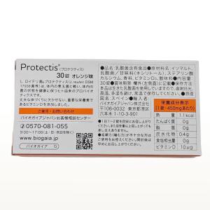 3個セット バイオガイア プロテクティス ビタ...の詳細画像1