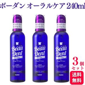 TAURUS（トーラス） 2個セット ボーダン 犬猫用オーラルケア 歯磨き