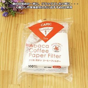 CAFEC フィルター アバカ円錐 1杯用(1...の詳細画像2