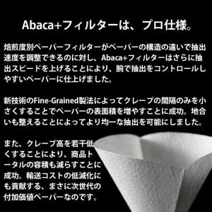 送料無料 4個セット CAFEC コーヒーフィ...の詳細画像1
